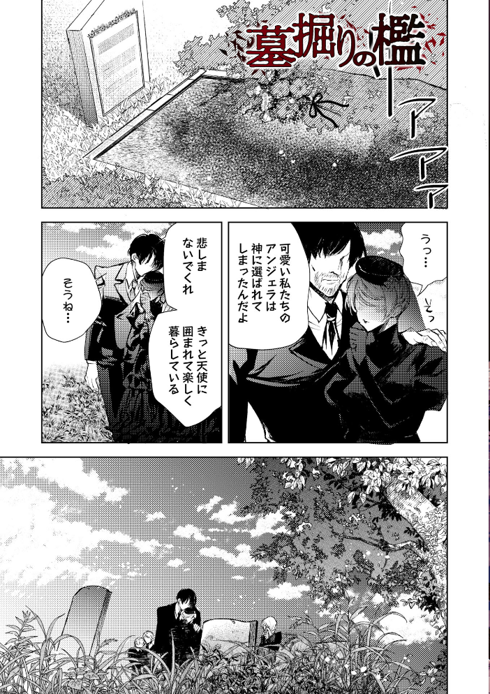 エロ漫画:残酷少女奇譚 hitomi サンプル画像