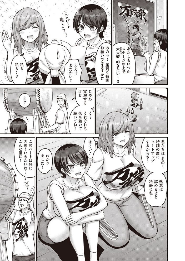 エロ漫画:男魂轟打! 爆乳太鼓 hitomi サンプル画像