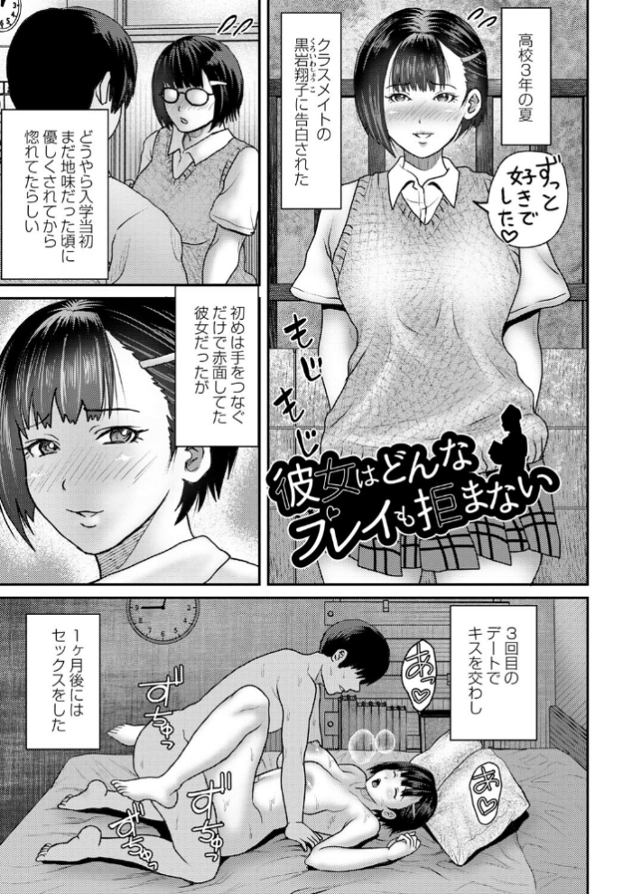 エロ漫画:彼女はどんなプレイも拒まない 【通常版】 hitomi サンプル画像