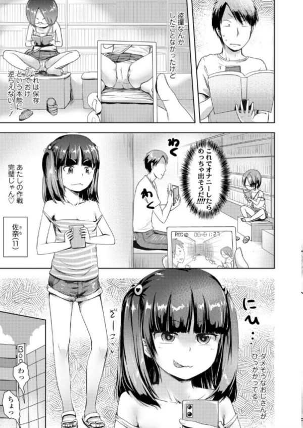 エロ漫画:とーさつのとーさつ hitomi サンプル画像