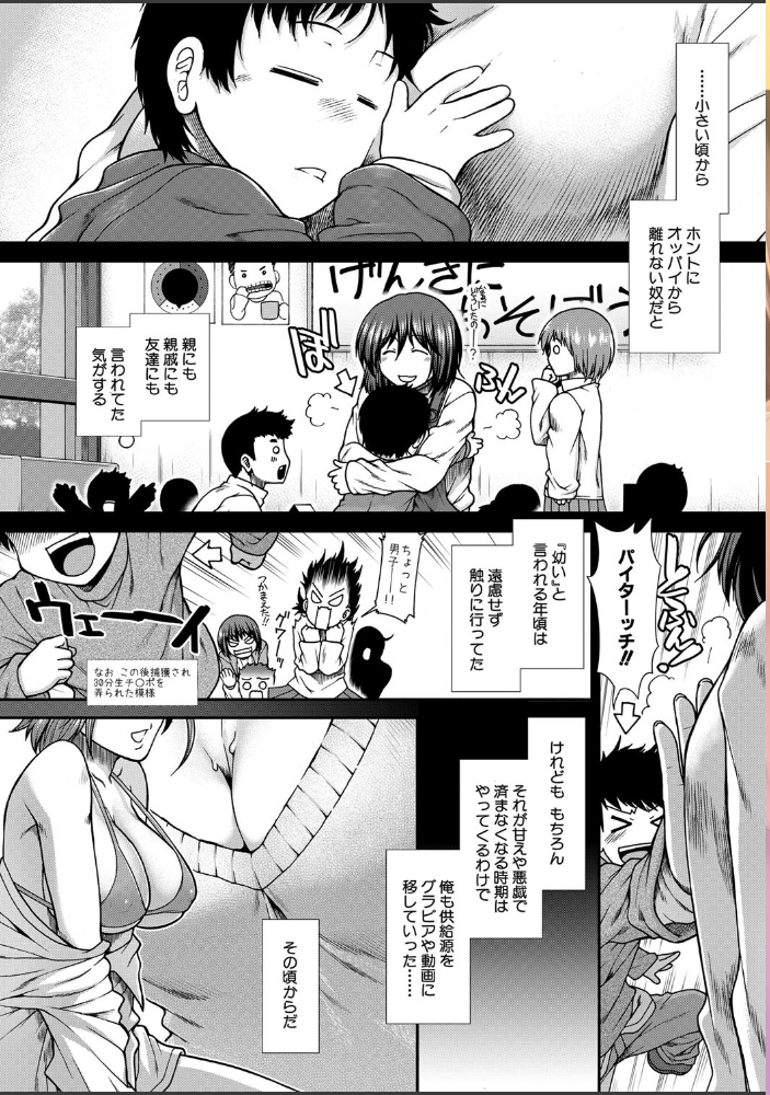 エロ漫画:おっぱいカルテ【1話立ち読み付き】 hitomi サンプル画像