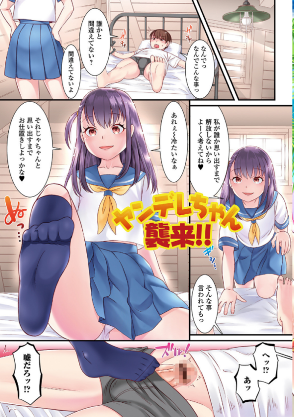 エロ漫画:男の娘がヤリたそうにこっちを見ている! 【デジタル特装版】 hitomi サンプル画像