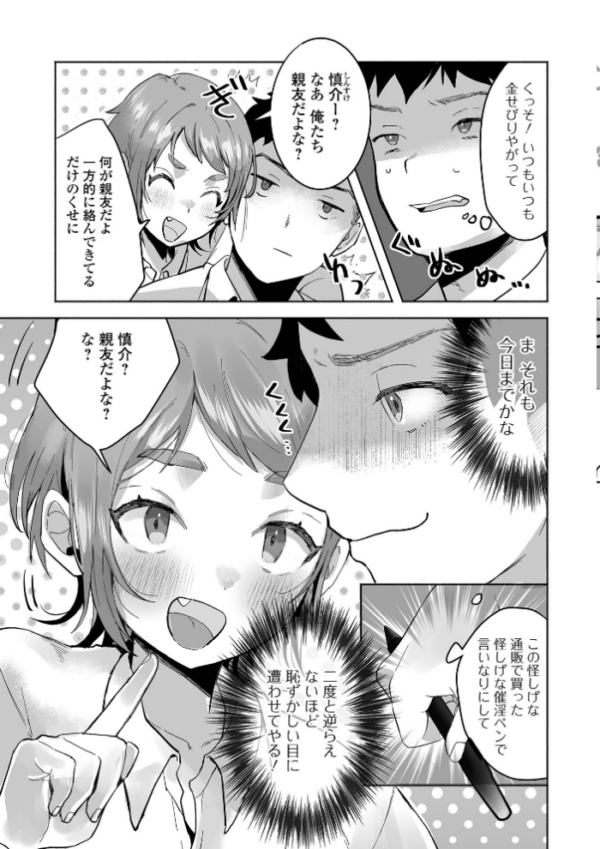 エロ漫画:催淫中ヤンキーは最高のヒロイン hitomi サンプル画像
