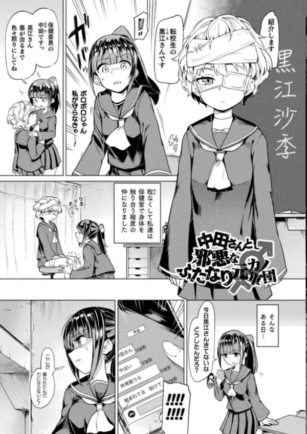エロ漫画:サキュバスちゃんと邪悪なふたなり元カノ軍団【電子書籍限定版イラストラフ集&解説付き】 hitomi サンプル画像