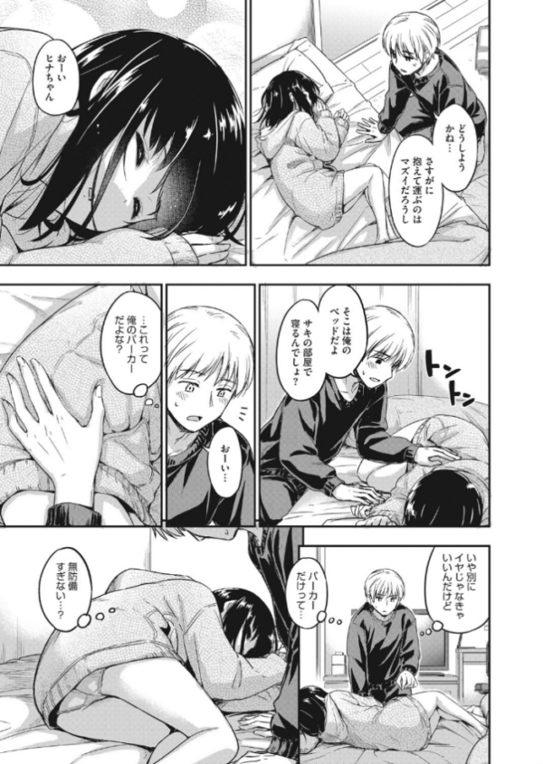 エロ漫画:オオカミの寝床 hitomi サンプル画像