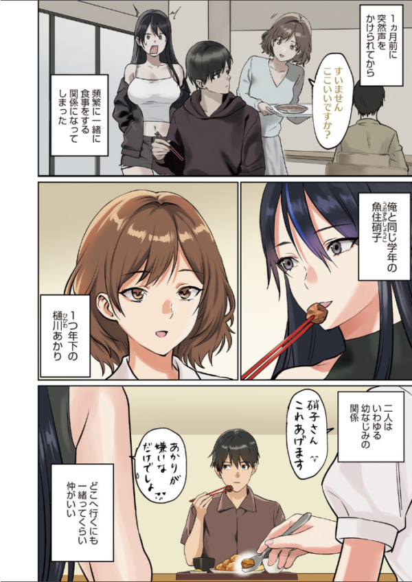 エロ漫画:コミックホットミルク2026年08月号 hitomi サンプル画像