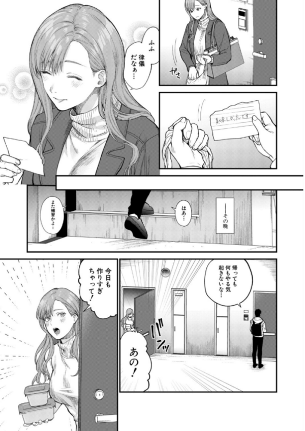 エロ漫画:味をしめたら戻れない(粗目リコ) hitomi サンプル画像