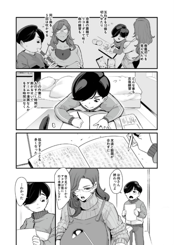 エロ漫画:反復練習ママ(おとちち) hitomi サンプル画像