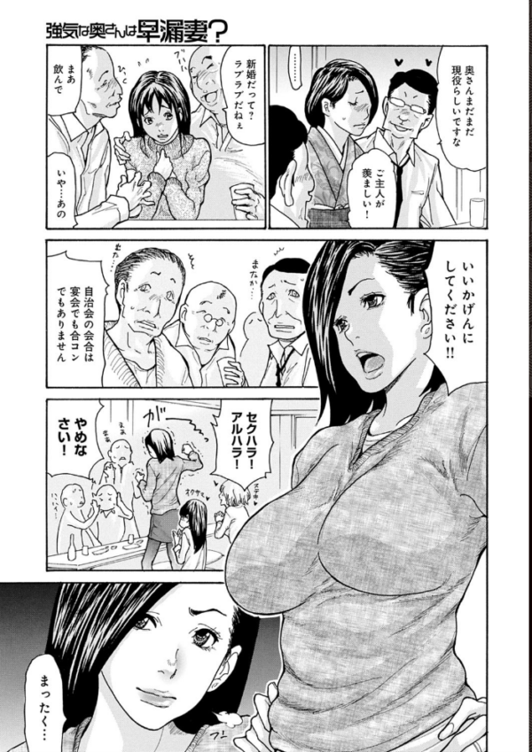 エロ漫画:OL妻攻略法 hitomi サンプル画像