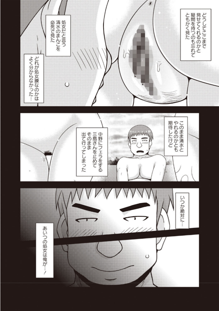 エロ漫画:露出少女遊戯姦〜あきら処女喪失編〜 hitomi サンプル画像