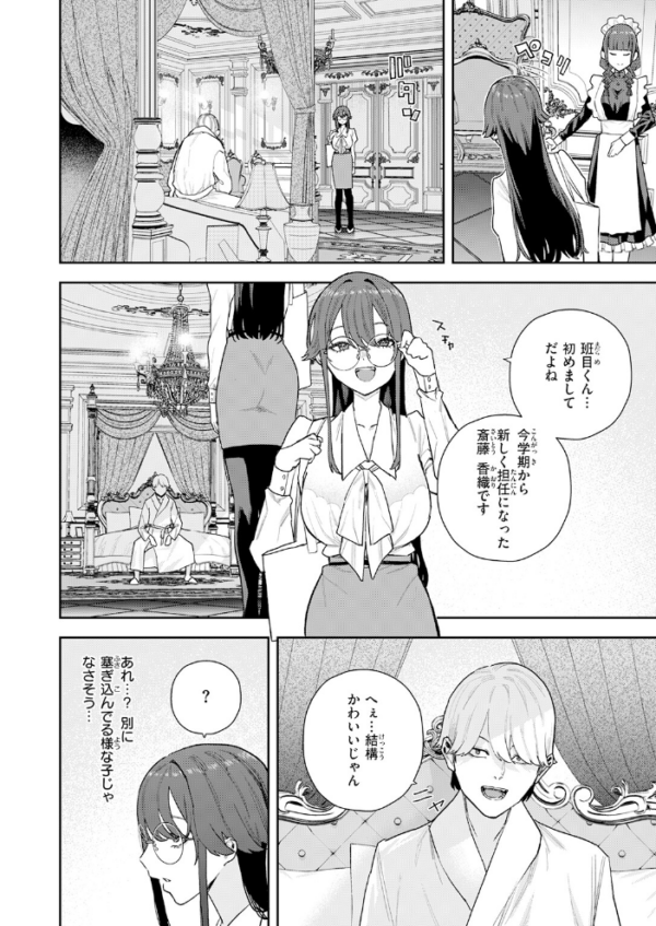エロ漫画:私が堕ちるまで hitomi サンプル画像
