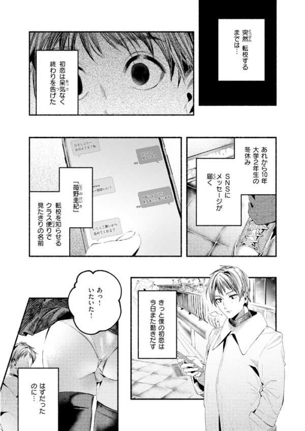 エロ漫画:遺恨 hitomi サンプル画像