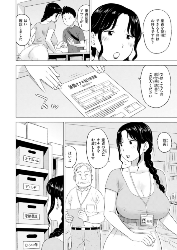 エロ漫画:童貞証明2 hitomi サンプル画像