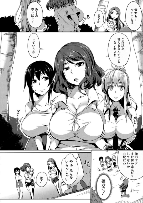 エロ漫画:ぱいドルマスター!【1話立ち読み付き】 hitomi サンプル画像