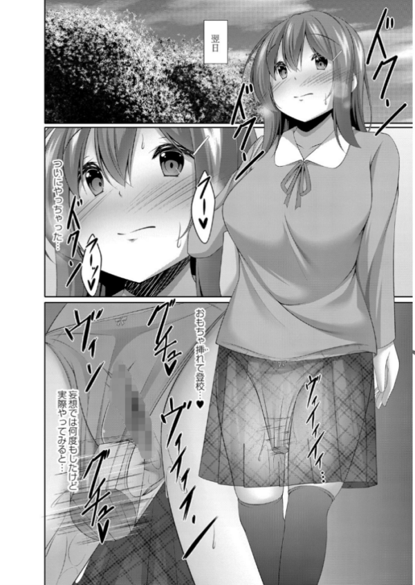 エロ漫画:僕の理想の淫乱彼女【デジタル特装版】 hitomi サンプル画像