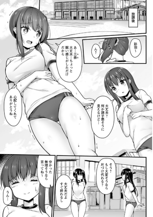 エロ漫画:仕返し大作戦 hitomi サンプル画像
