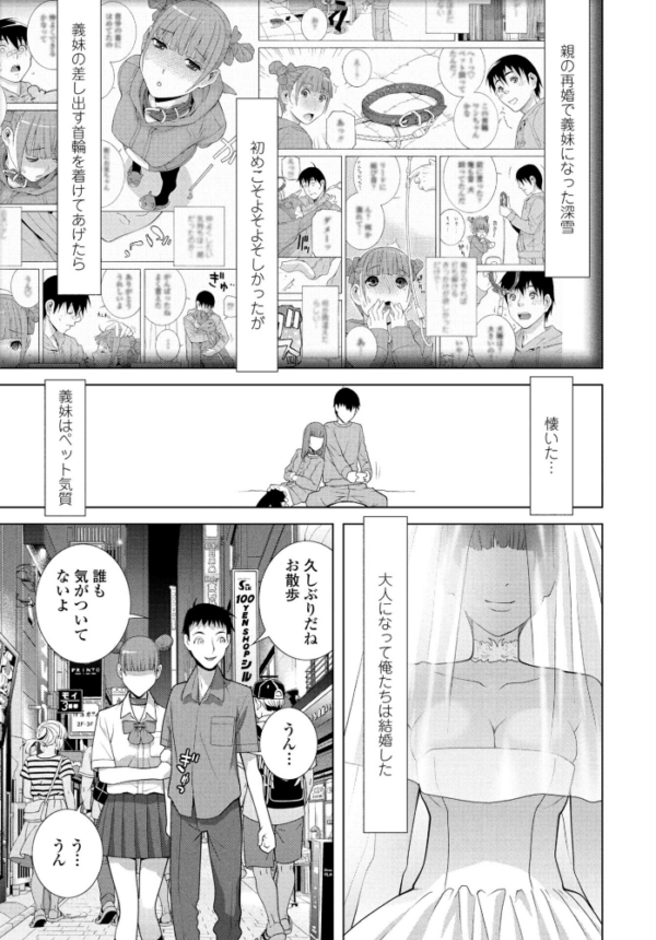 エロ漫画:義妹LEGENDS レジェンズ05【深雪】 hitomi サンプル画像