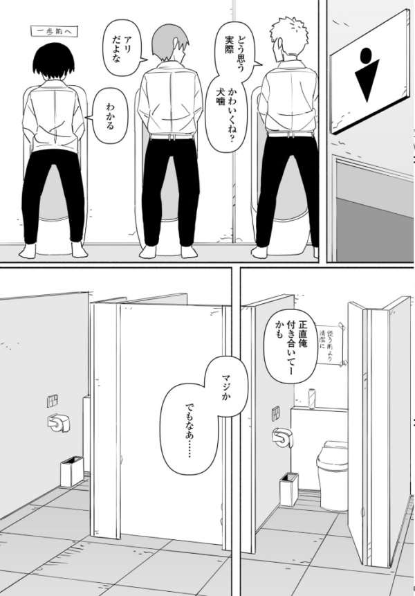エロ漫画:皆にバレたらどうなるかな 後編 hitomi サンプル画像
