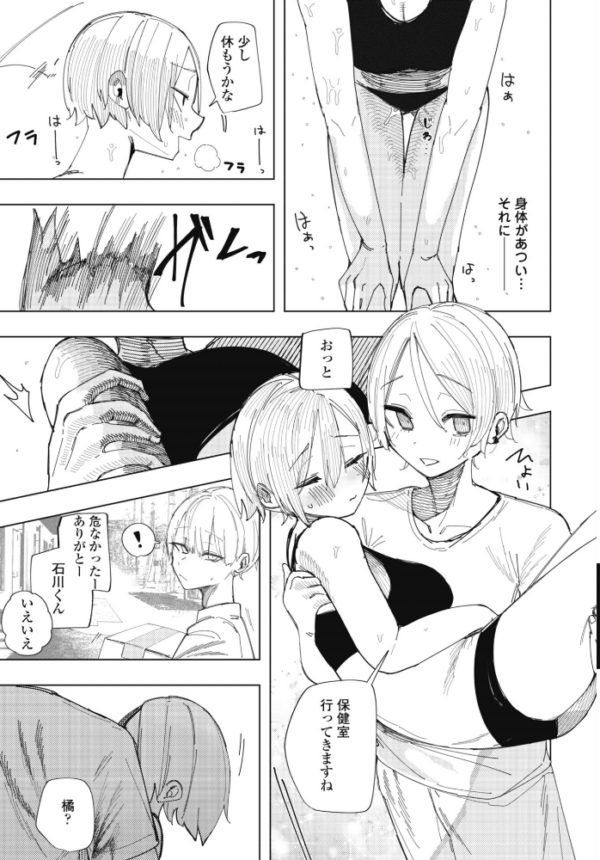 エロ漫画:ねとられトラック hitomi サンプル画像