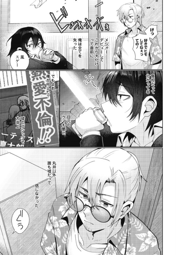 エロ漫画:春の嵐 hitomi サンプル画像