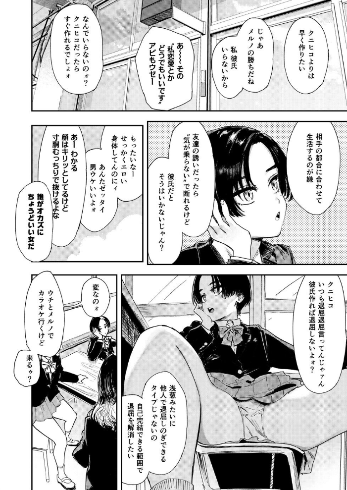 エロ漫画:暇だしオナニーでもするか! hitomi サンプル画像