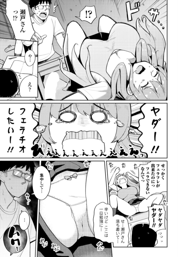 エロ漫画:フェラチオ大好き 瀬戸さん 第5話 hitomi サンプル画像