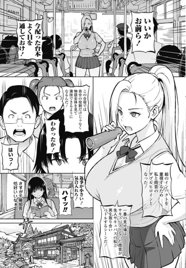 エロ漫画:きゃすとしおり 第2話 hitomi サンプル画像