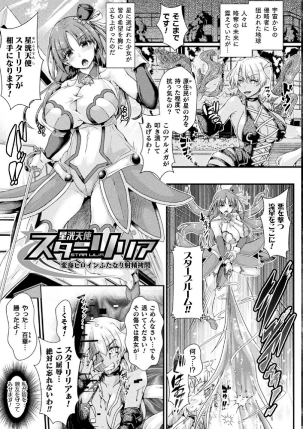 エロ漫画:Corrupted Maiden 〜淫欲に堕ちる戦姫たち〜【通常版】 hitomi サンプル画像