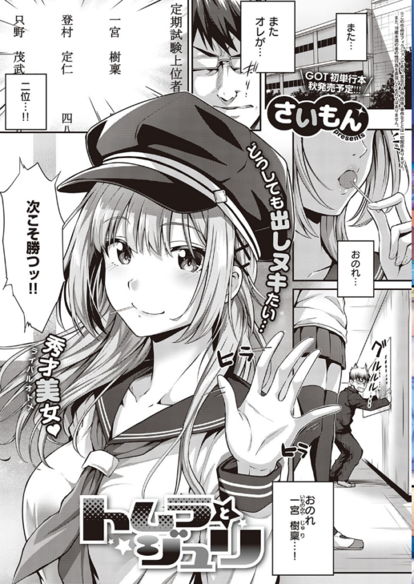 エロ漫画:COMIC E×E 26【FANZA限定特典付き】 hitomi サンプル画像