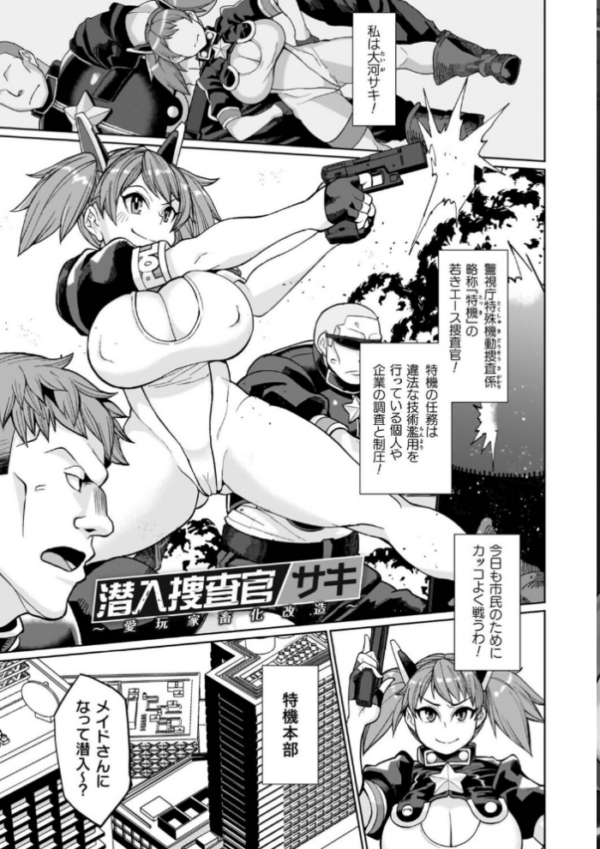 エロ漫画:イキ果て終わり、尚生きる hitomi サンプル画像