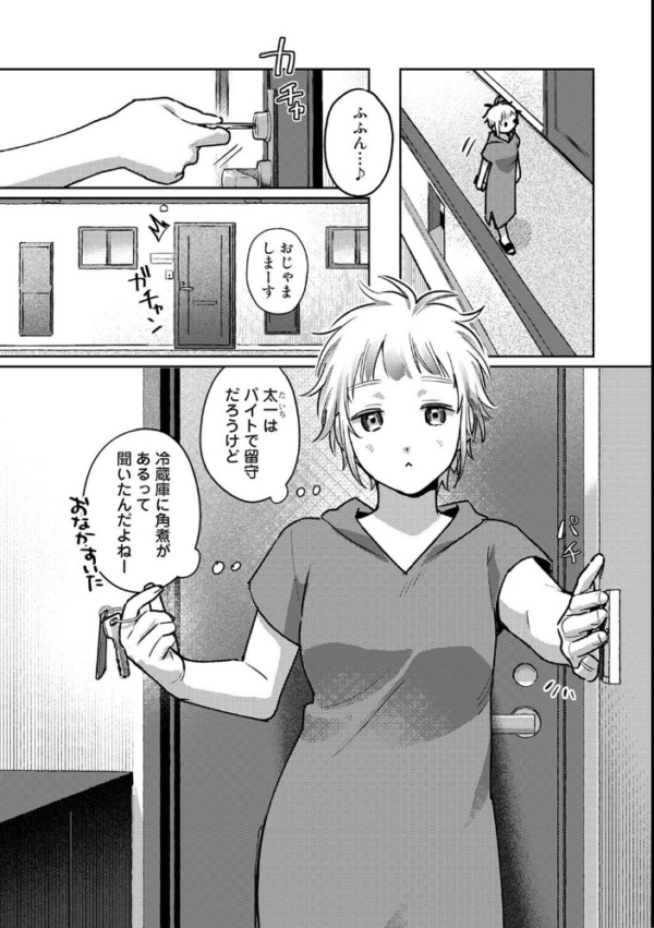 エロ漫画:低体温彼女ちゃんとコスプレえっち hitomi サンプル画像