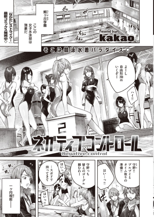 エロ漫画:COMIC快楽天 ビースト 2020年08月号 hitomi サンプル画像