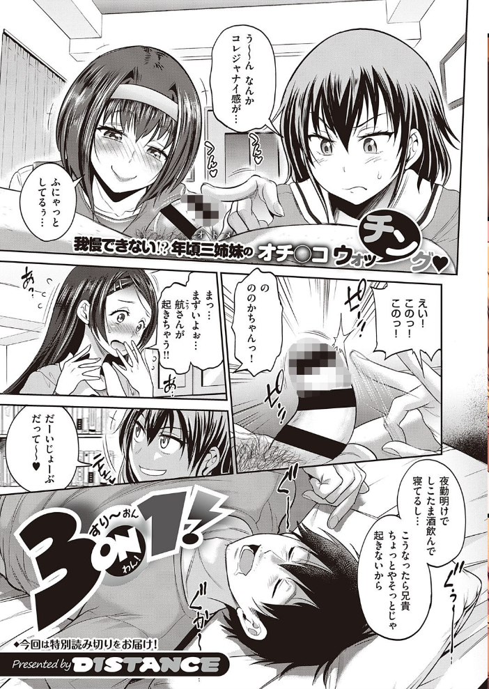 エロ漫画:COMIC E×E 27【FANZA限定特典付き】 hitomi サンプル画像