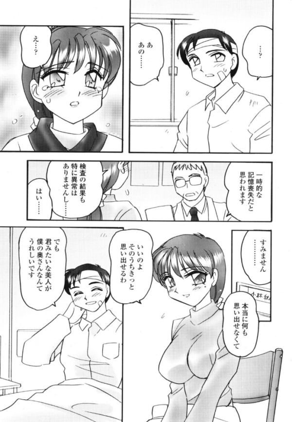 エロ漫画:MEMORIAL hitomi サンプル画像