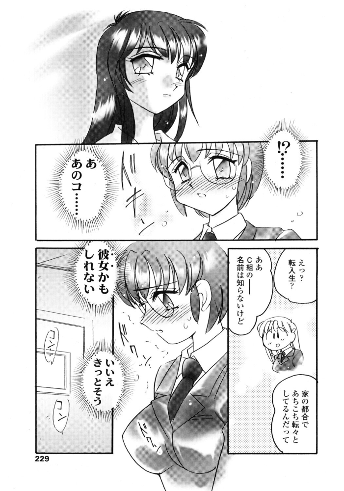 エロ漫画:TRANS hitomi サンプル画像