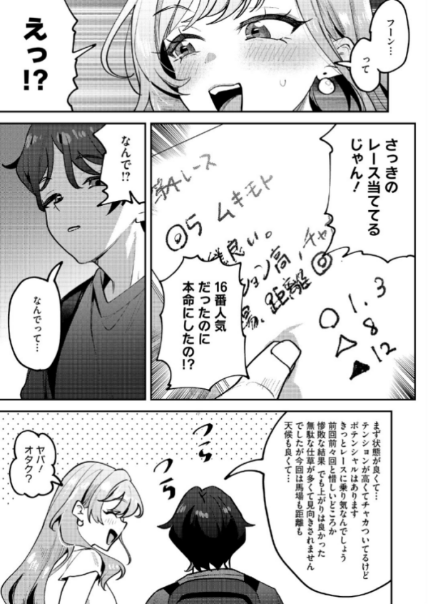 エロ漫画:りょこまるに差されたい!? hitomi サンプル画像