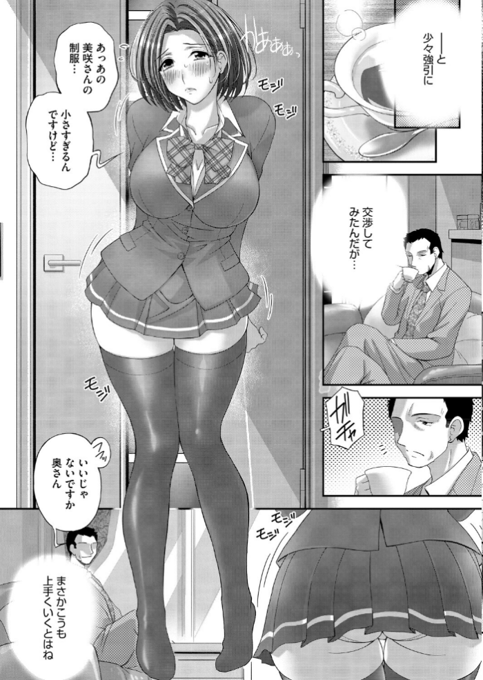 エロ漫画:恋尻 hitomi サンプル画像