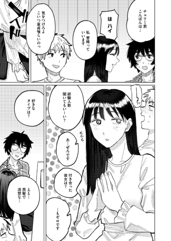 エロ漫画:童貞喰らいの誉稀さん hitomi サンプル画像