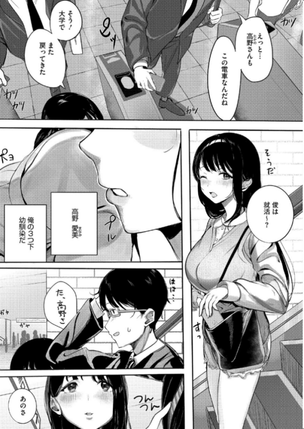 エロ漫画:年下幼馴染と再会 hitomi サンプル画像