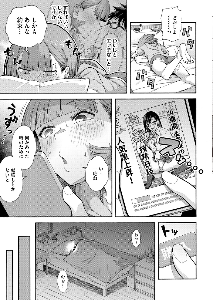エロ漫画:ゆびきり【後編】 hitomi サンプル画像
