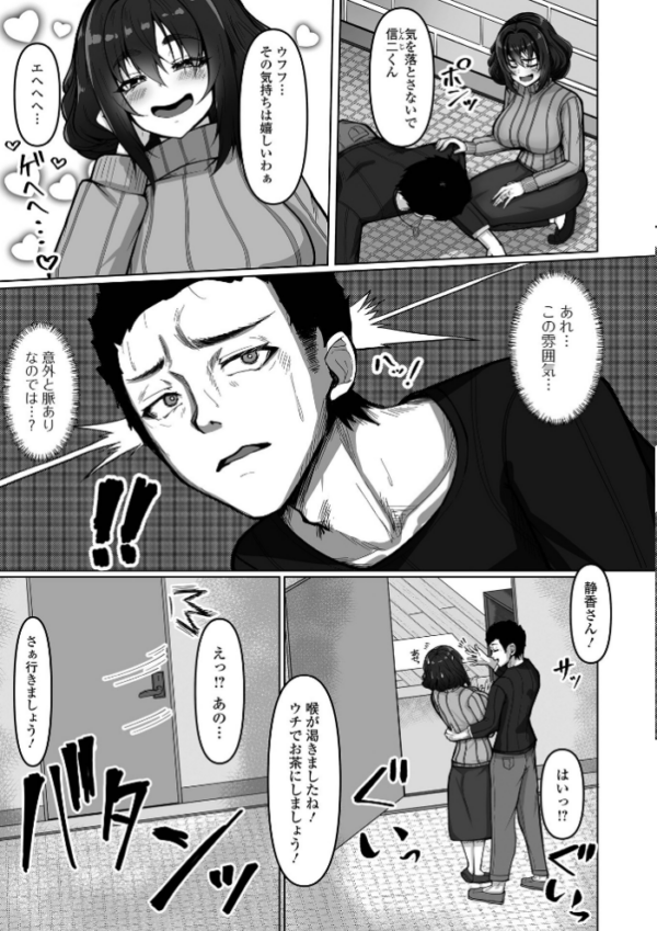 エロ漫画:弱気で断れないお隣さん hitomi サンプル画像