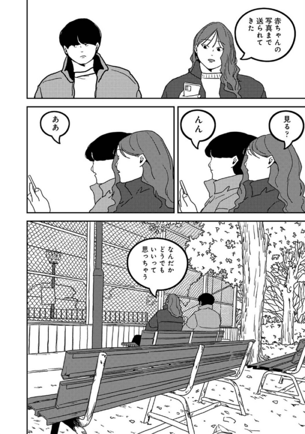 エロ漫画:付き合って5年目のぼくらの性活 第64話 hitomi サンプル画像