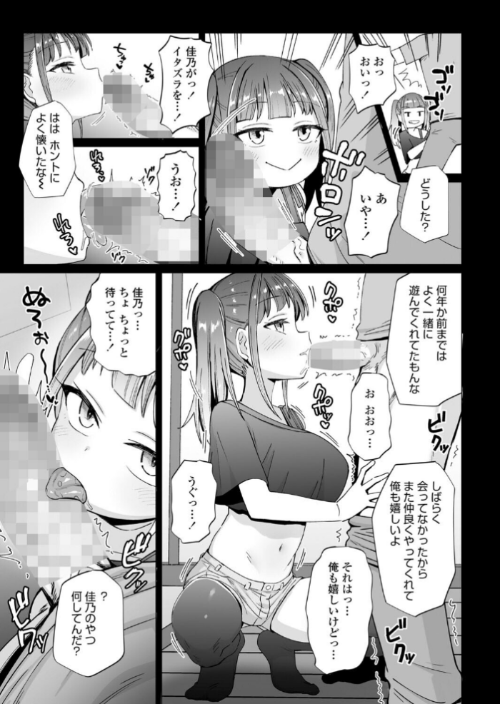 エロ漫画:もっと!めいっぱい姪おっぱい hitomi サンプル画像