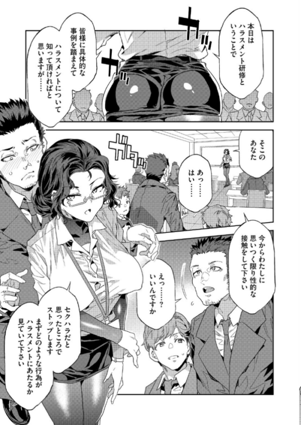 エロ漫画:課長 槍間繰子 STEP4 hitomi サンプル画像