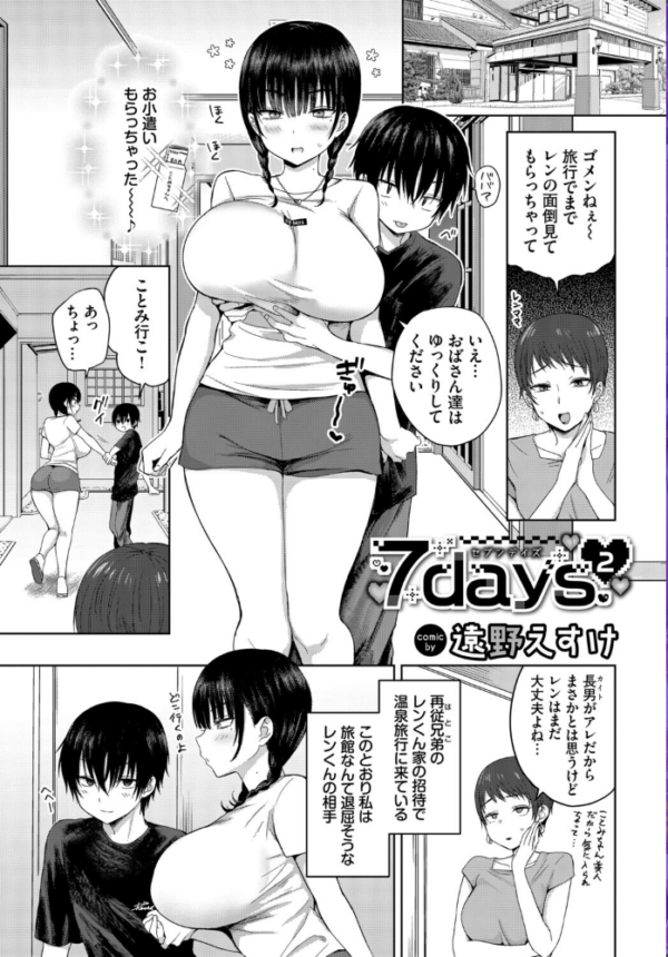 エロ漫画:COMIC BAVEL SPECIAL COLLECTION(コミックバベル スペシャルコレクション)VOL83 hitomi サンプル画像