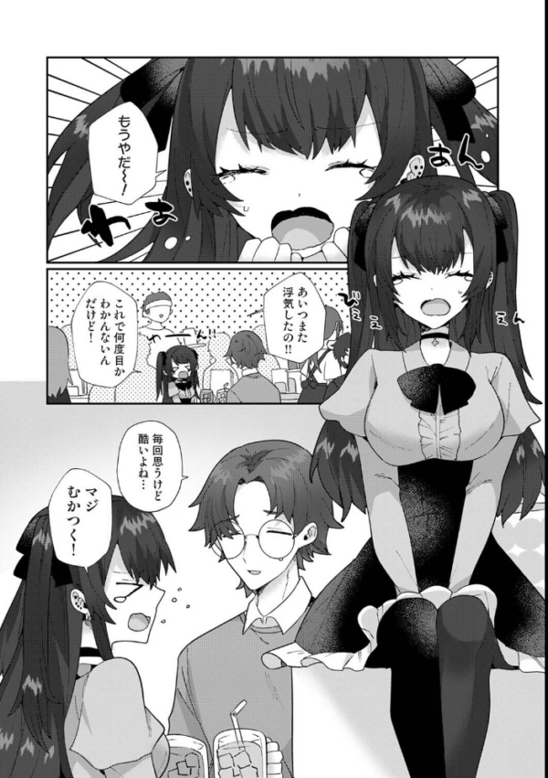 エロ漫画:地雷系りりちゃんは満足シたい! hitomi サンプル画像