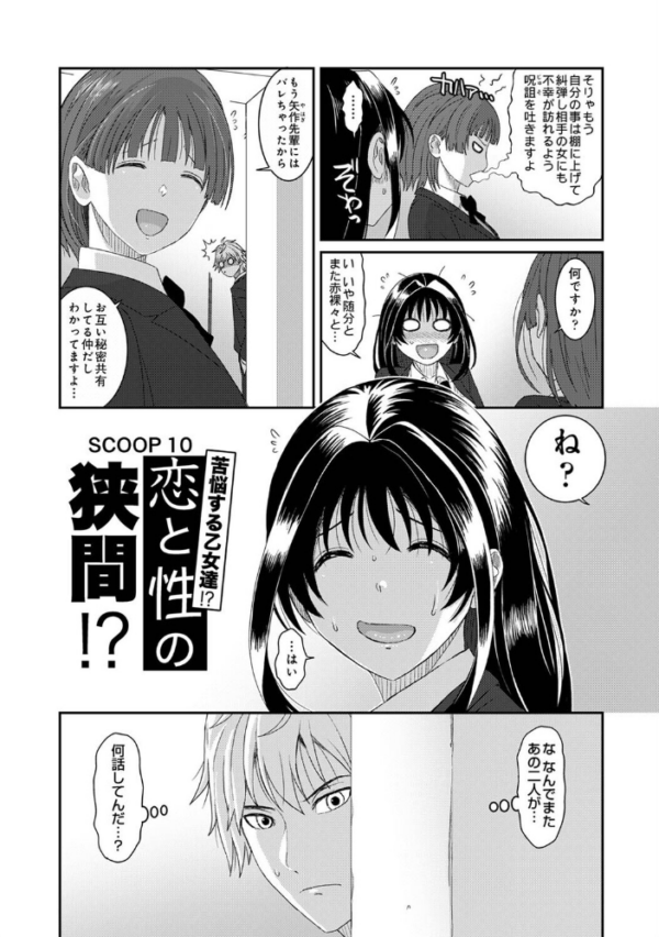 エロ漫画:コノカプレス 第10話 hitomi サンプル画像