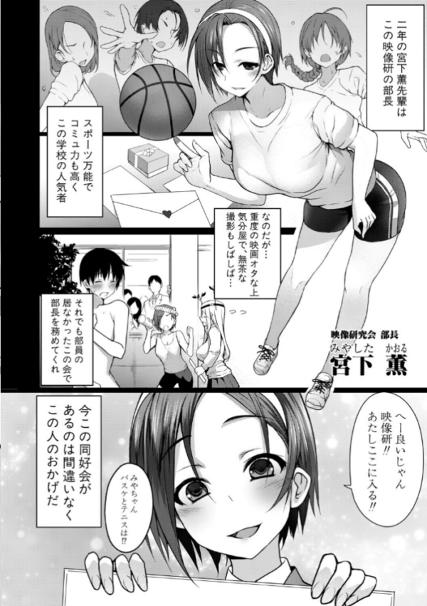 エロ漫画:全部見せます!放課後ハメ撮り同好会☆【電子版特典付き】 hitomi サンプル画像