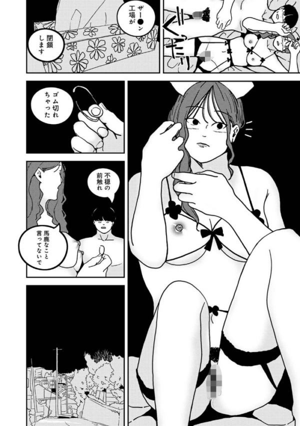 エロ漫画:付き合って5年目のぼくらの性活 第63話 hitomi サンプル画像