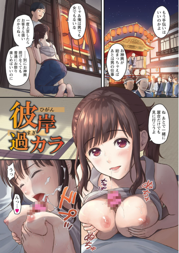 エロ漫画:雨上がりにもう一度 hitomi サンプル画像
